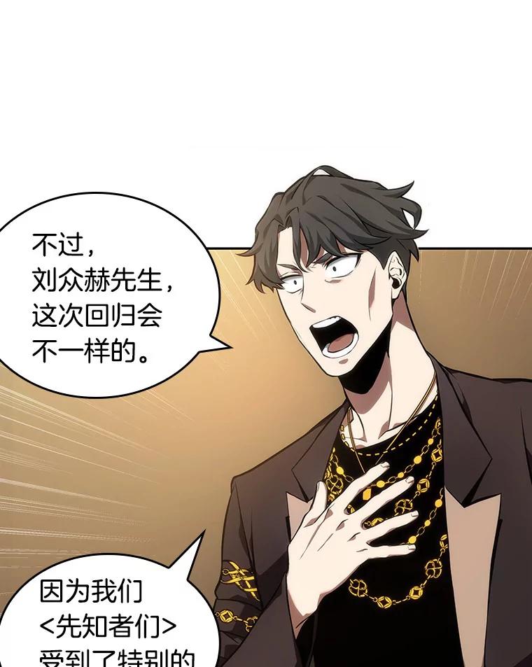 全知读者视角 48.未来战争-5 第71页