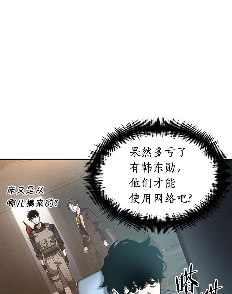 全知读者视角 48.未来战争-5 第40页