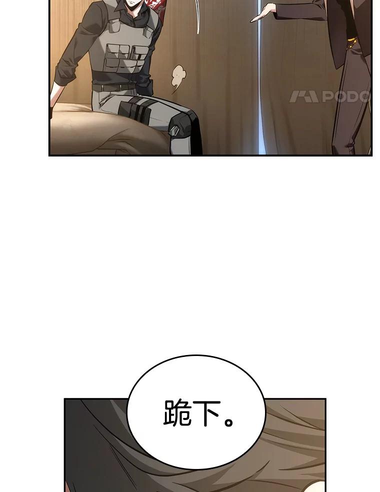 全知读者视角 48.未来战争-5 第107页