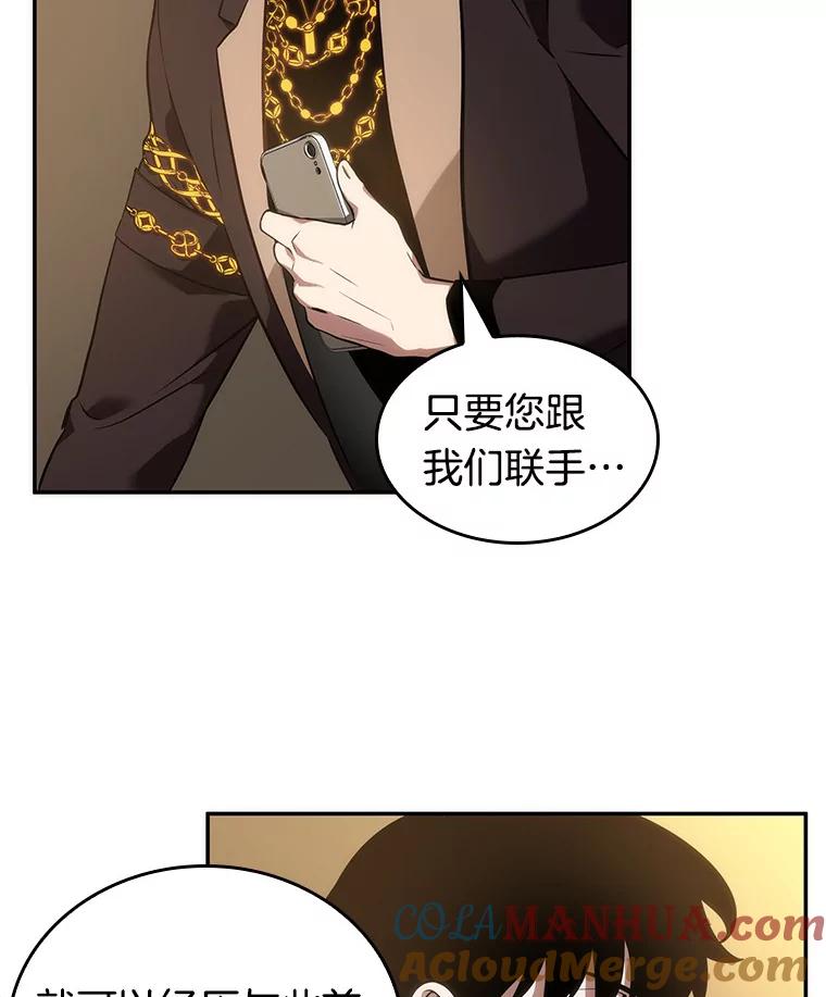 全知读者视角 48.未来战争-5 第81页