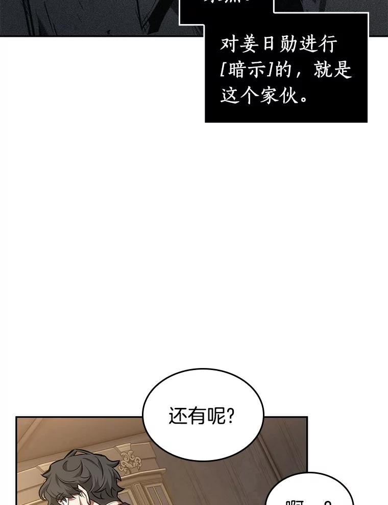 全知读者视角 48.未来战争-5 第118页