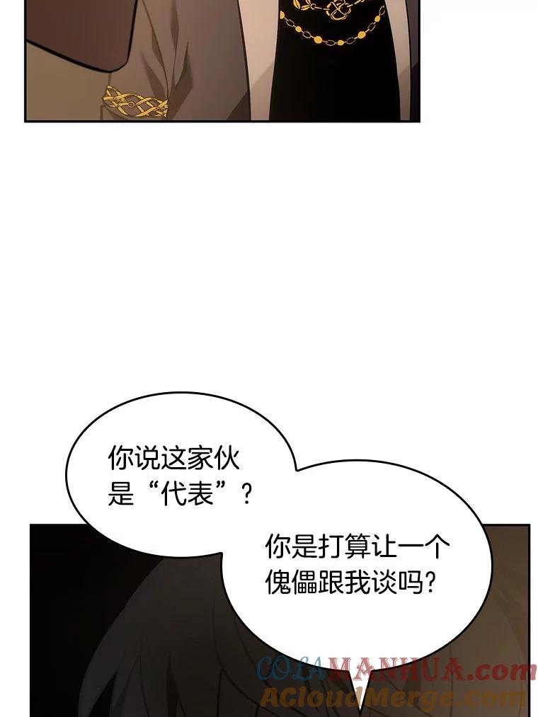 全知读者视角 48.未来战争-5 第53页