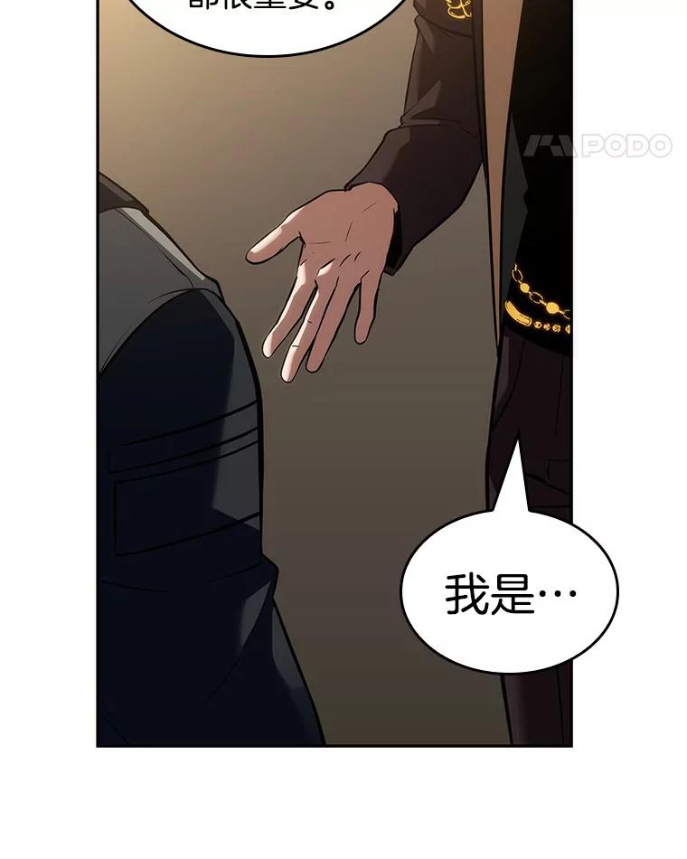 全知读者视角 48.未来战争-5 第59页