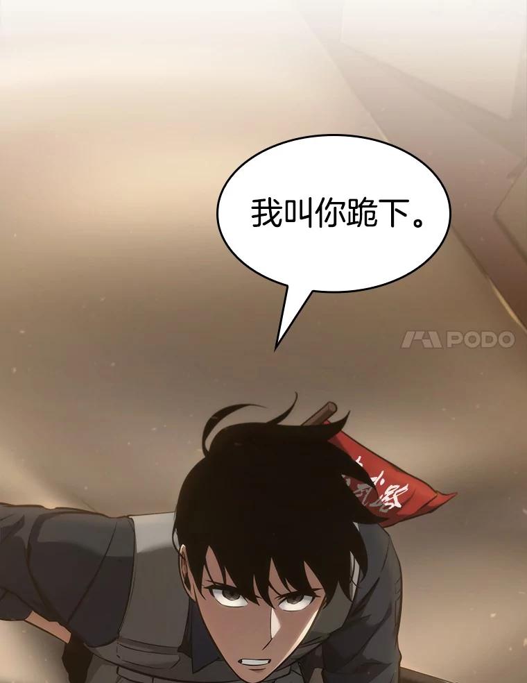 全知读者视角 48.未来战争-5 第110页