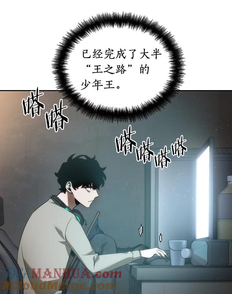 全知读者视角 48.未来战争-5 第37页