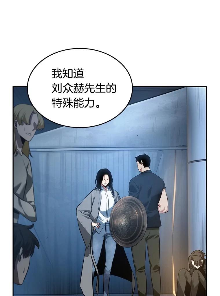 全知读者视角 48.未来战争-5 第63页