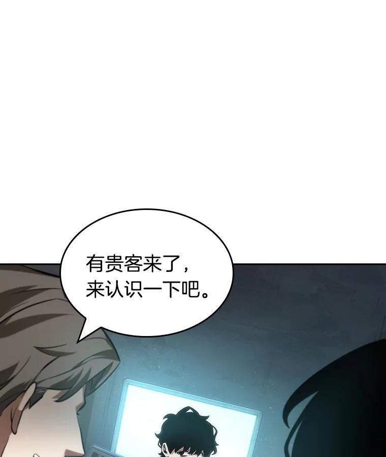 全知读者视角 48.未来战争-5 第47页