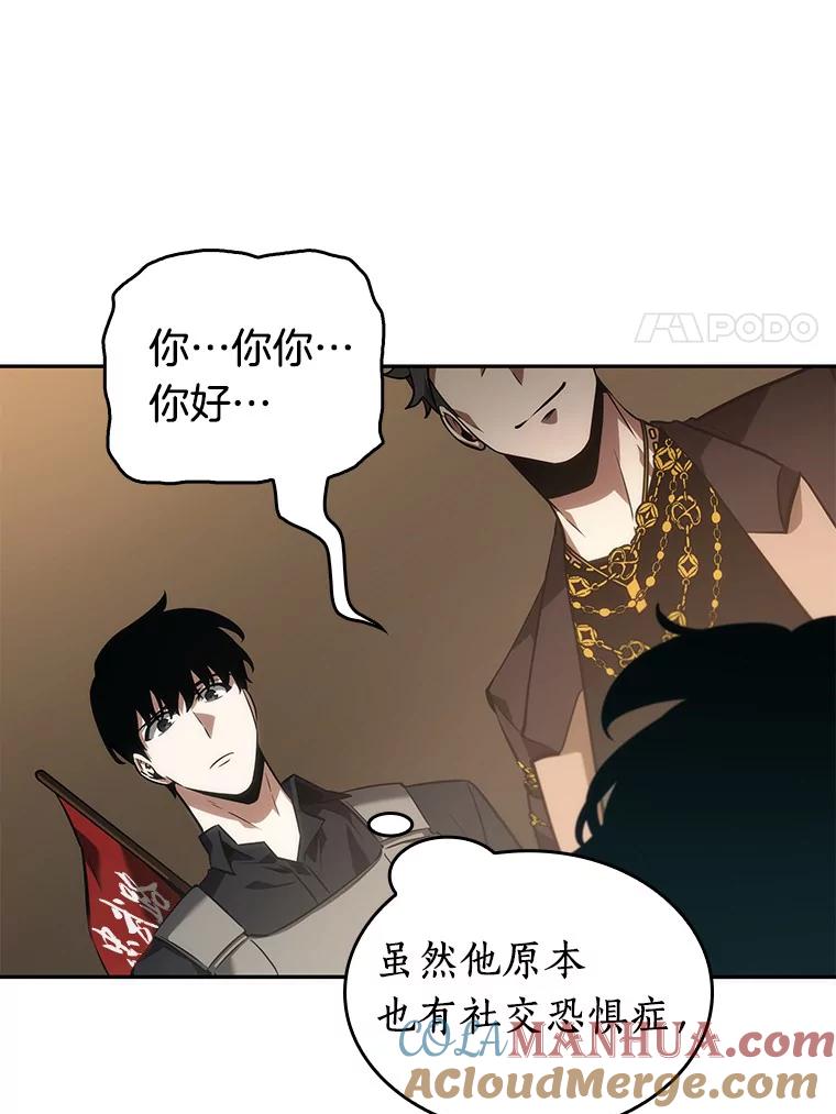 全知读者视角 48.未来战争-5 第49页