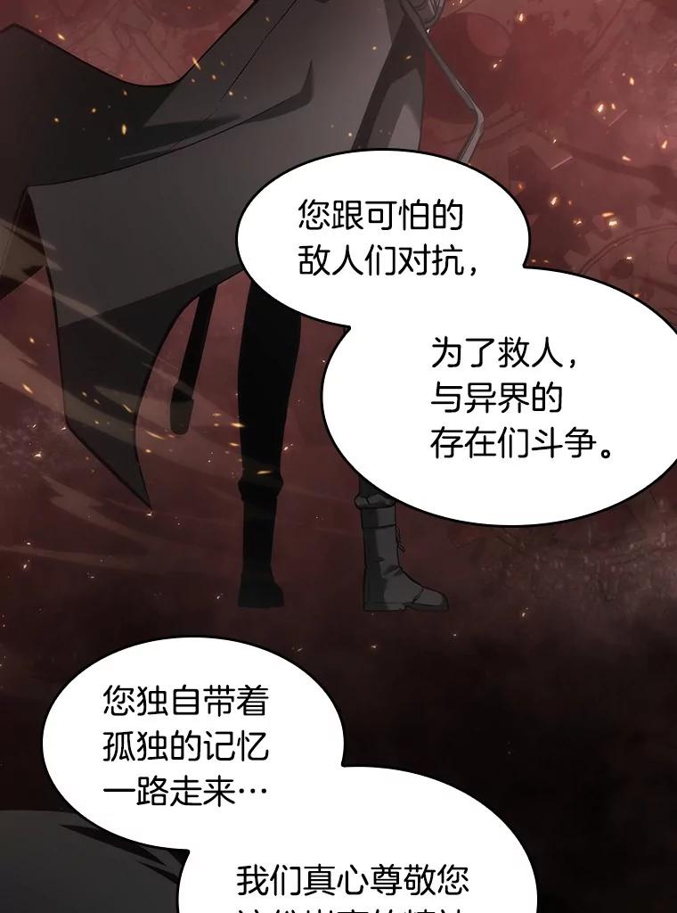 全知读者视角 48.未来战争-5 第67页
