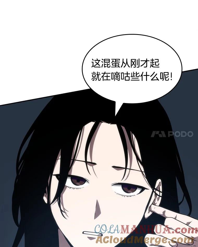 全知读者视角 48.未来战争-5 第133页