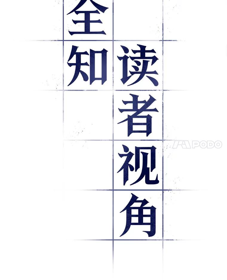 全知读者视角 48.未来战争-5 第28页
