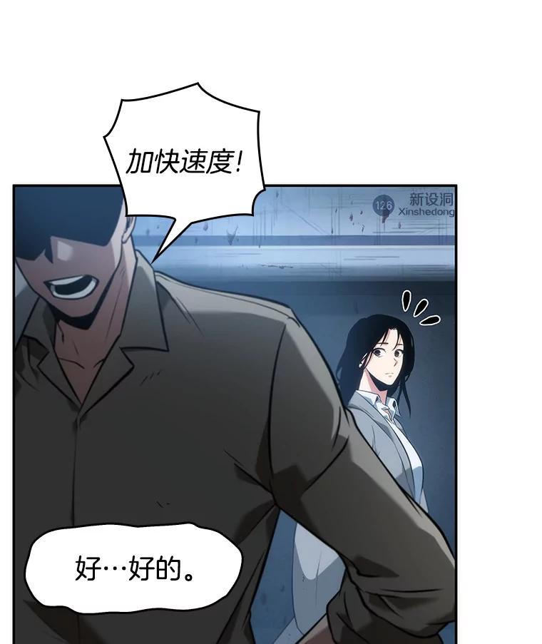 全知读者视角 48.未来战争-5 第18页