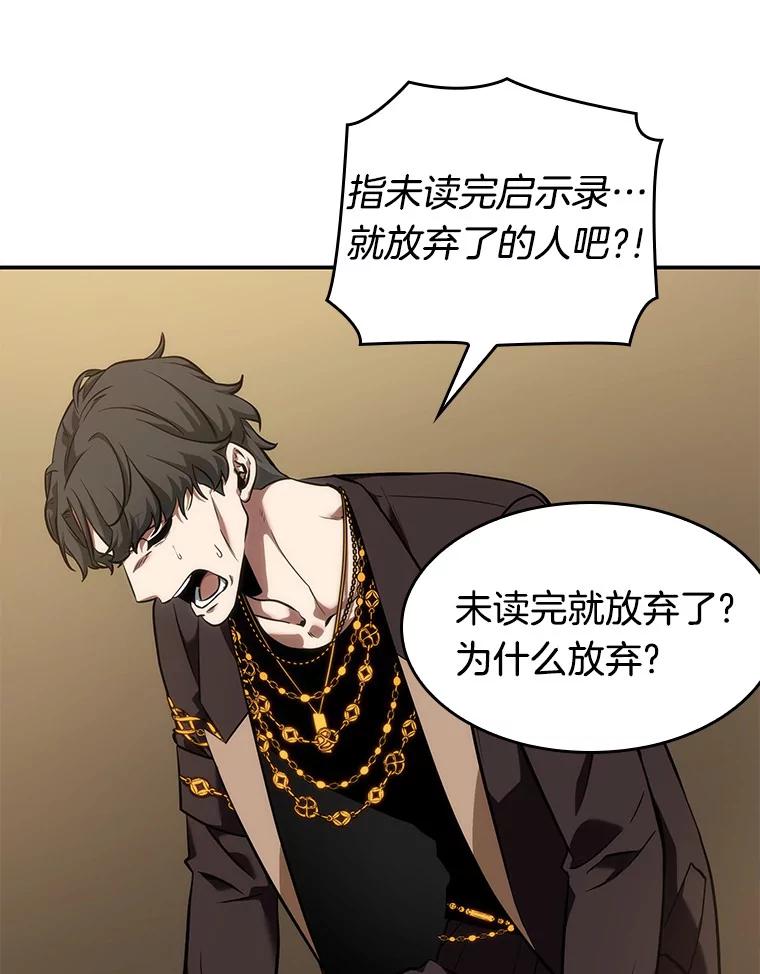 全知读者视角 48.未来战争-5 第127页