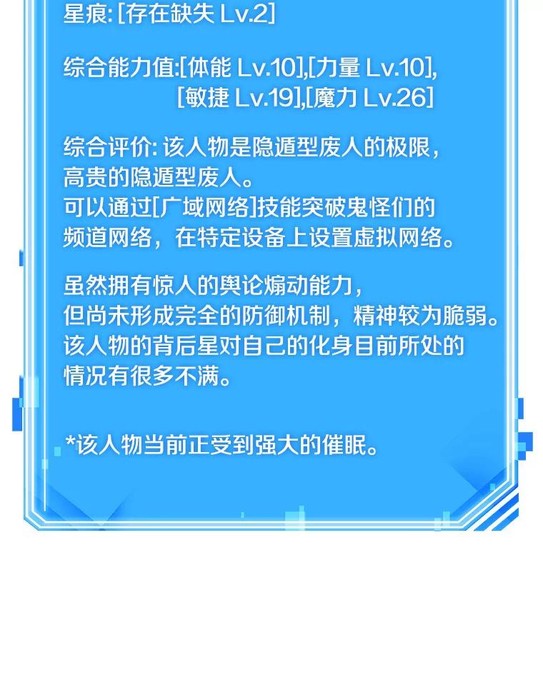 全知读者视角 48.未来战争-5 第39页