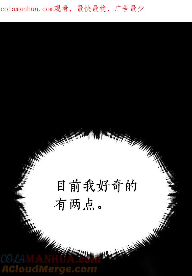 全知读者视角 48.未来战争-5 第1页