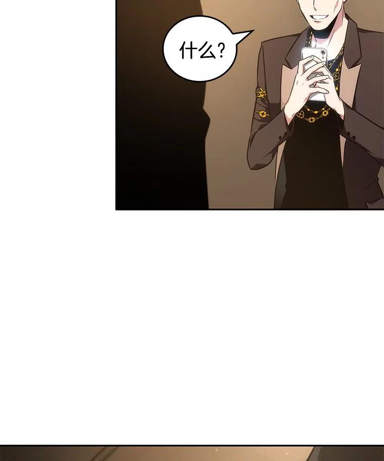 全知读者视角 48.未来战争-5 第102页