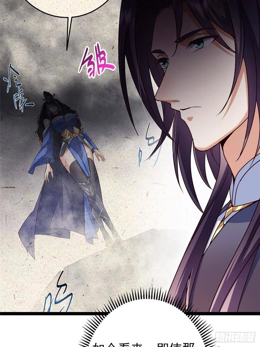 掌门低调点 487 本座欺的就是人多 第11页