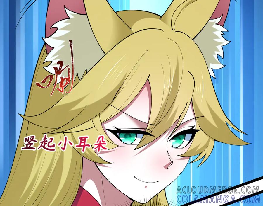 全球诡异时代 第495话 扶桑篇-窥视内心的秘密！ 第105页