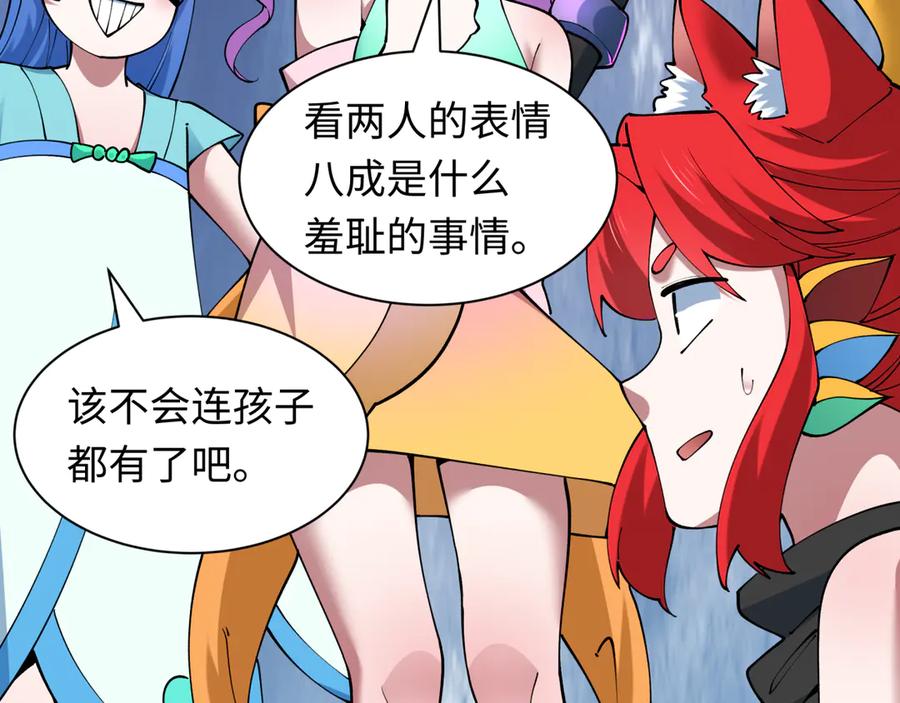 全球诡异时代 第495话 扶桑篇-窥视内心的秘密！ 第102页