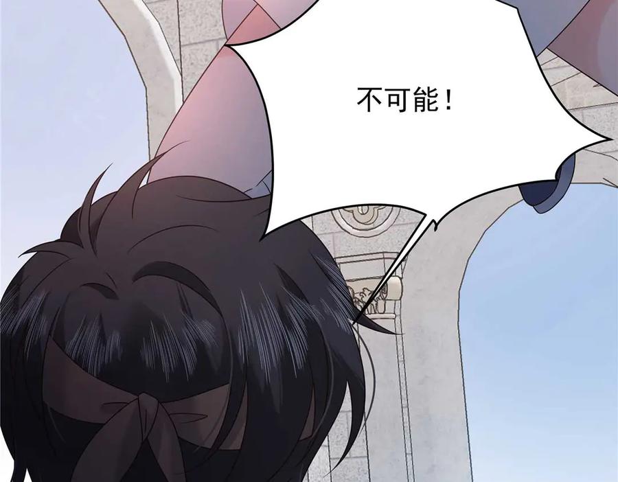 《国民校草是女生》502 输给了路人 第109页