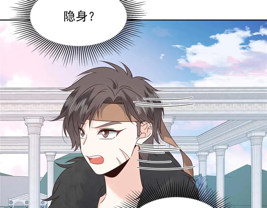 《国民校草是女生》502 输给了路人 第99页