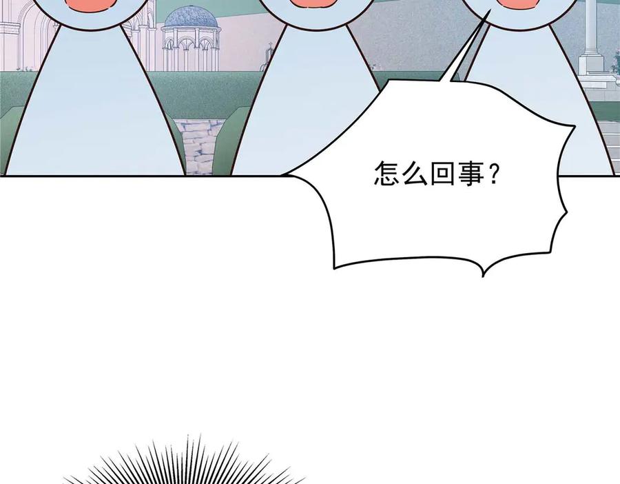 《国民校草是女生》502 输给了路人 第97页