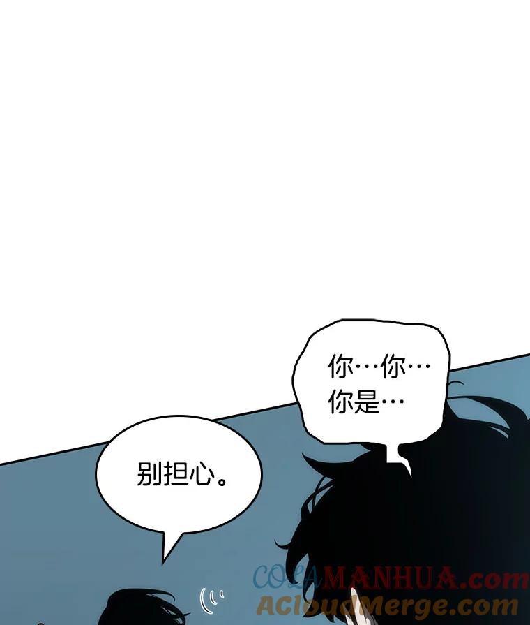 全知读者视角 49.先知者们之夜-1 第121页