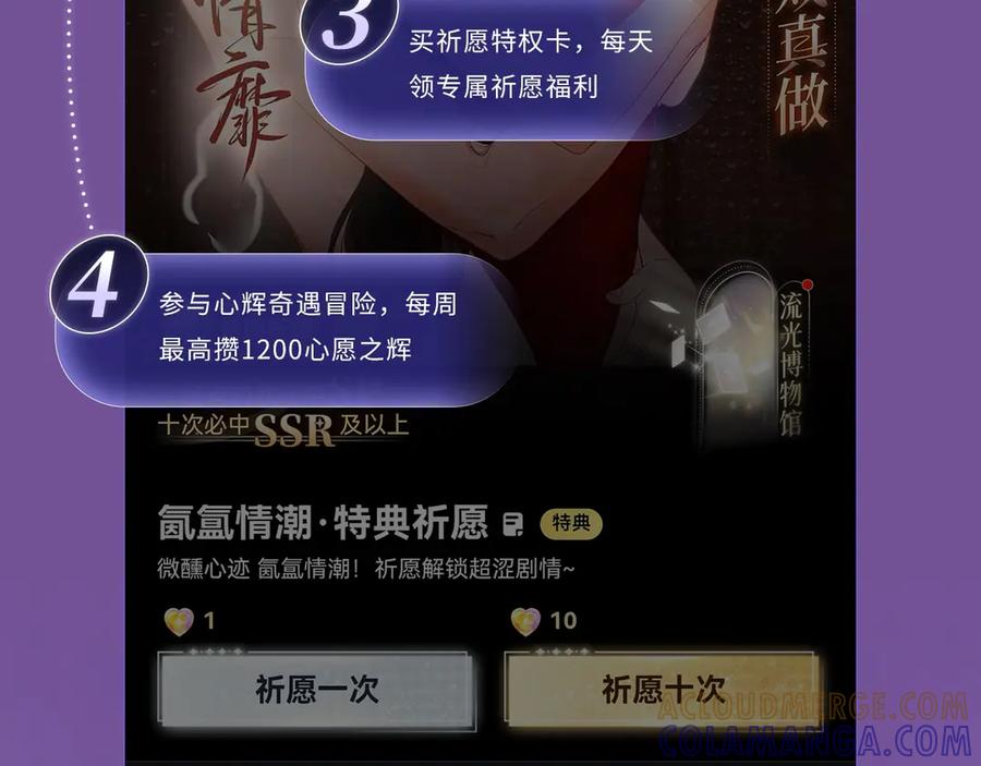 《情靡》特典公开：7月7日 宋昭礼究竟是衣冠禽兽还是小狼狗 第17页