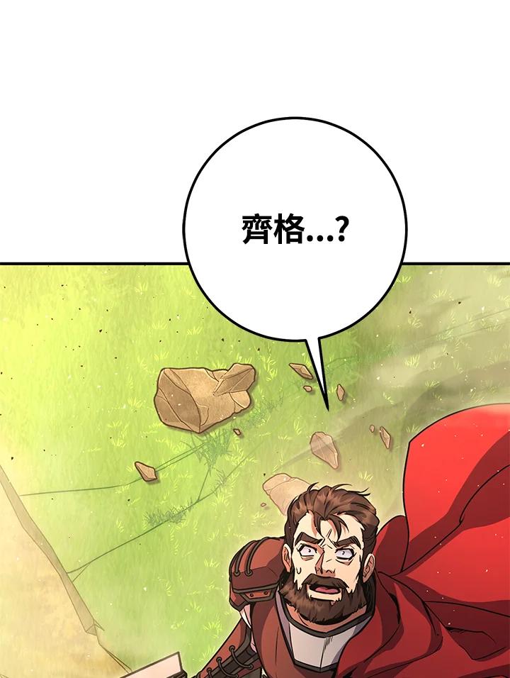 铁匠吉格 第51话 第92页