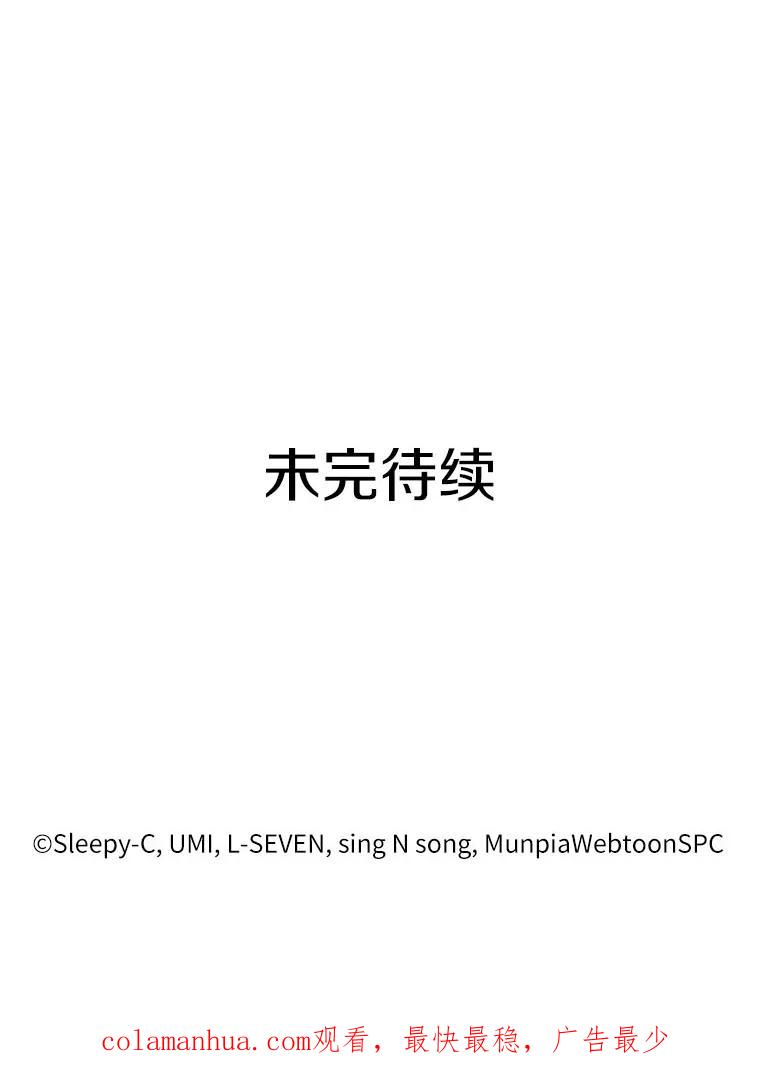 全知读者视角 49.先知者们之夜-1 第132页