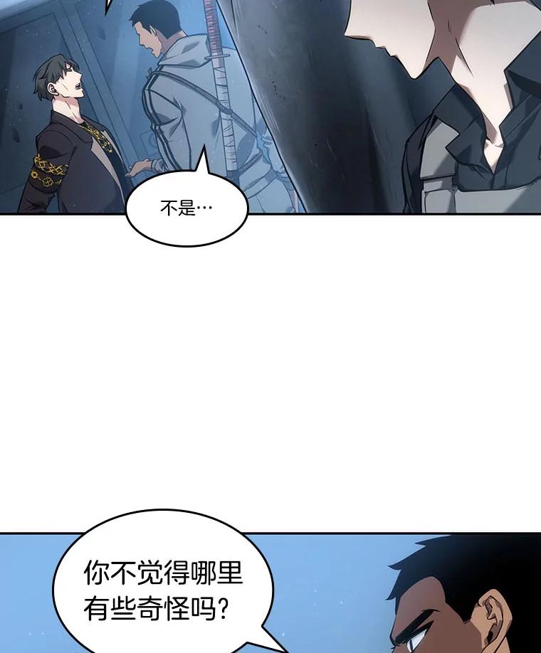 全知读者视角 49.先知者们之夜-1 第26页