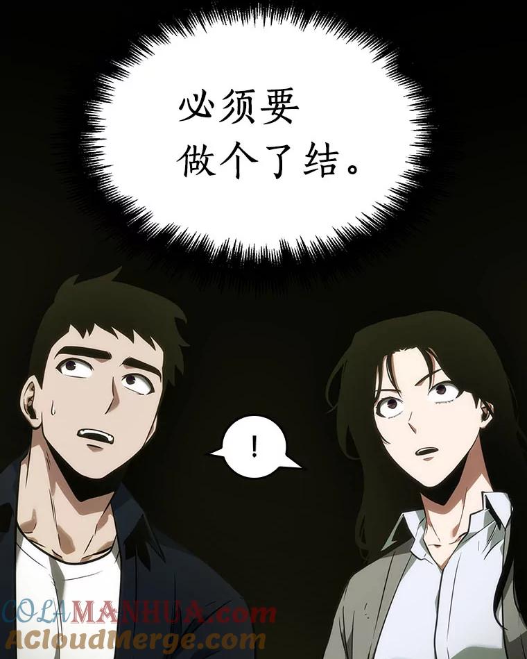 全知读者视角 49.先知者们之夜-1 第101页