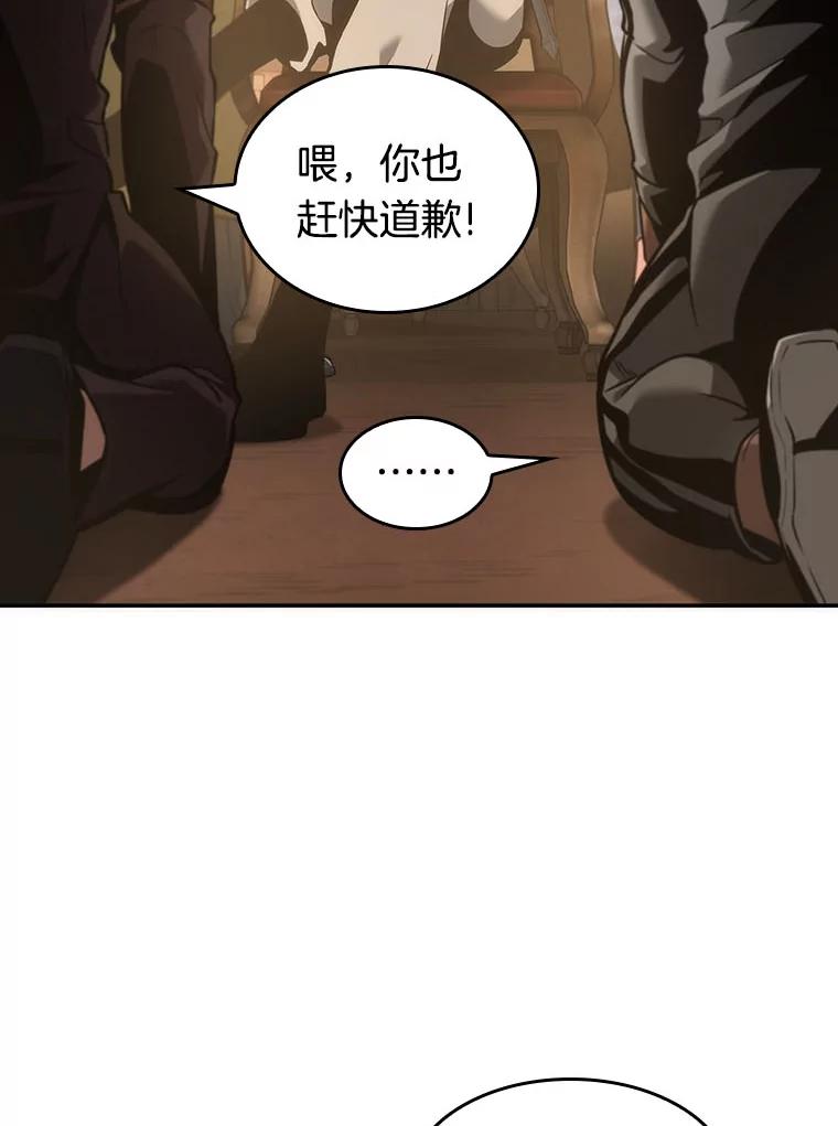 全知读者视角 49.先知者们之夜-1 第12页