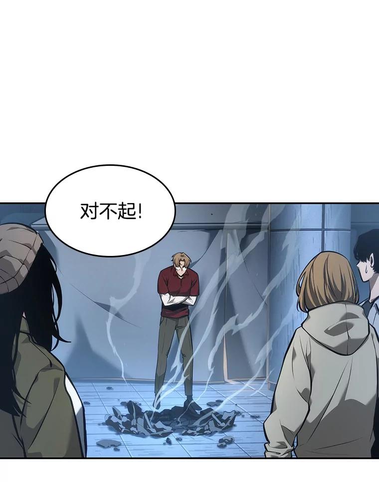 全知读者视角 49.先知者们之夜-1 第8页