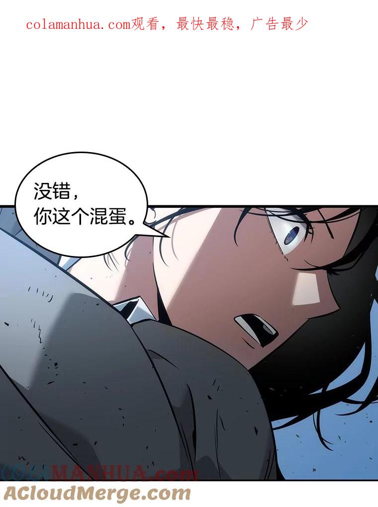 全知读者视角 49.先知者们之夜-1 第1页