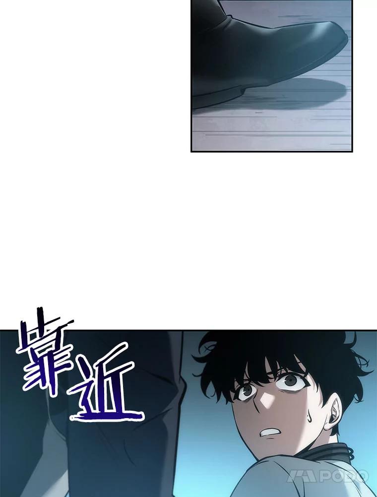 全知读者视角 49.先知者们之夜-1 第127页