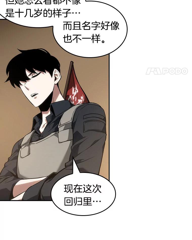 全知读者视角 49.先知者们之夜-1 第51页