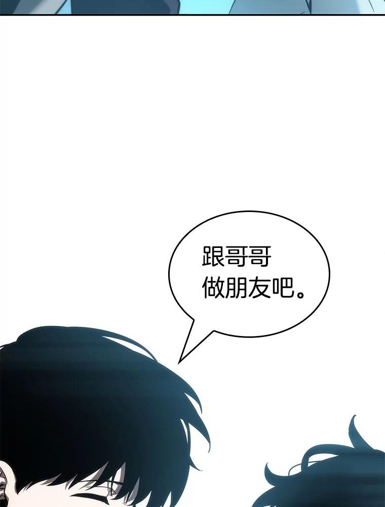全知读者视角 49.先知者们之夜-1 第128页