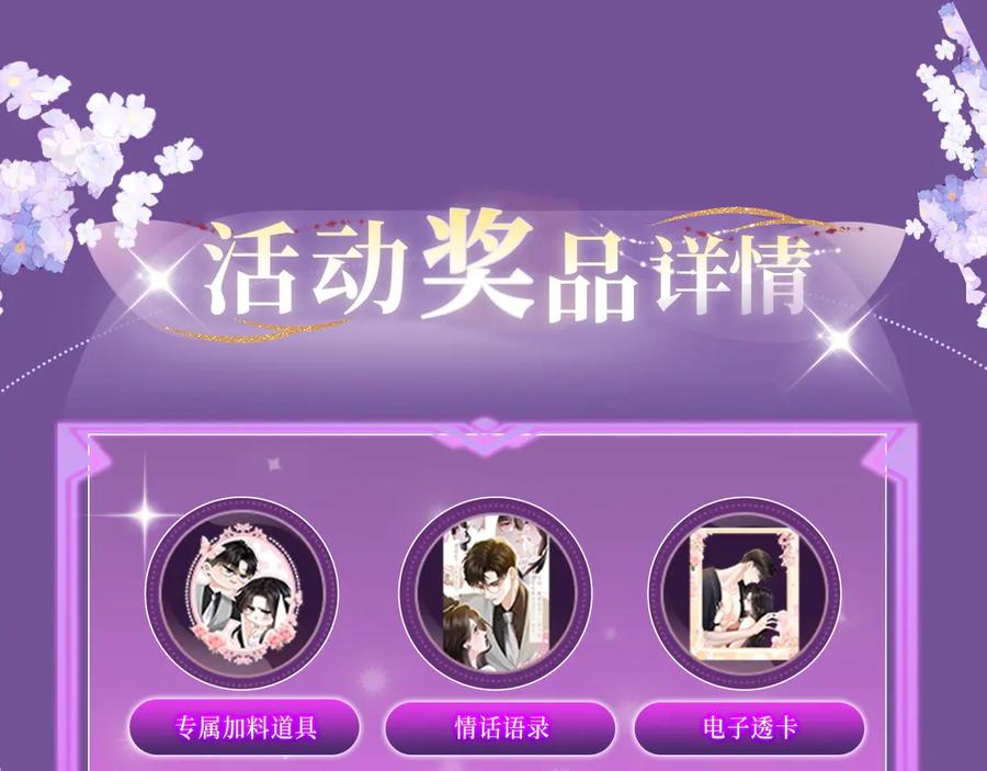《情靡》特典公开：7月7日 宋昭礼究竟是衣冠禽兽还是小狼狗 第14页