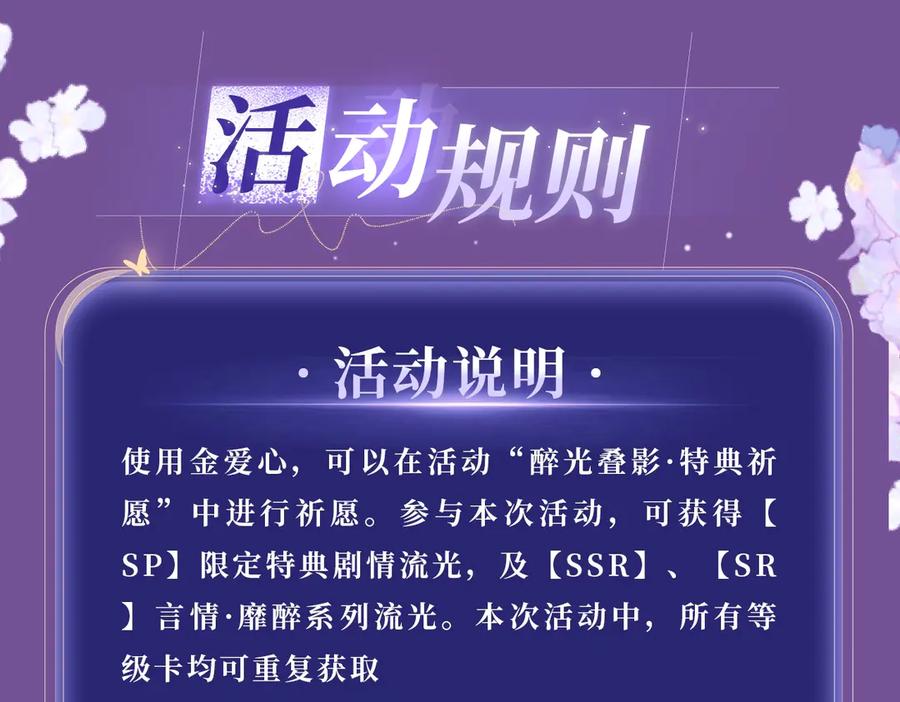 《情靡》特典公开：7月7日 宋昭礼究竟是衣冠禽兽还是小狼狗 第20页