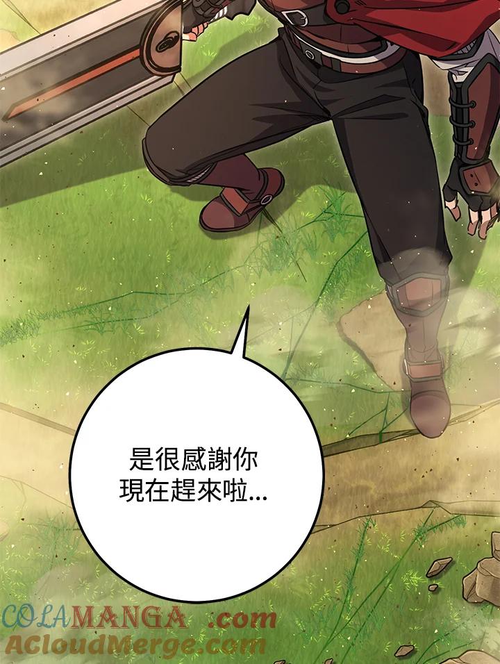 铁匠吉格 第51话 第93页