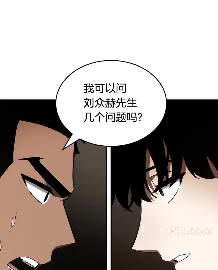全知读者视角 49.先知者们之夜-1 第47页