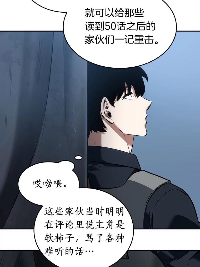 全知读者视角 49.先知者们之夜-1 第34页