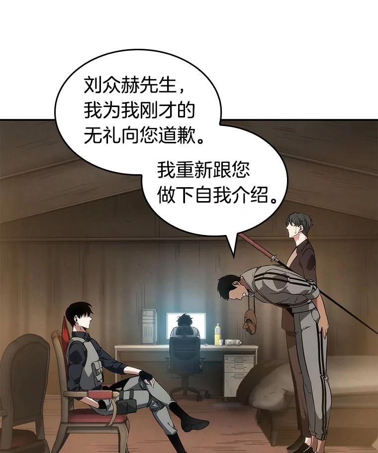 全知读者视角 49.先知者们之夜-1 第36页