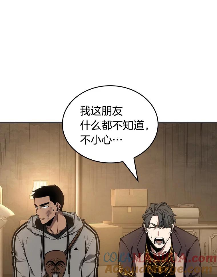 全知读者视角 49.先知者们之夜-1 第9页
