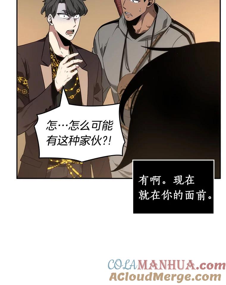 全知读者视角 49.先知者们之夜-1 第57页