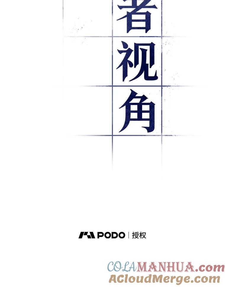 全知读者视角 49.先知者们之夜-1 第5页