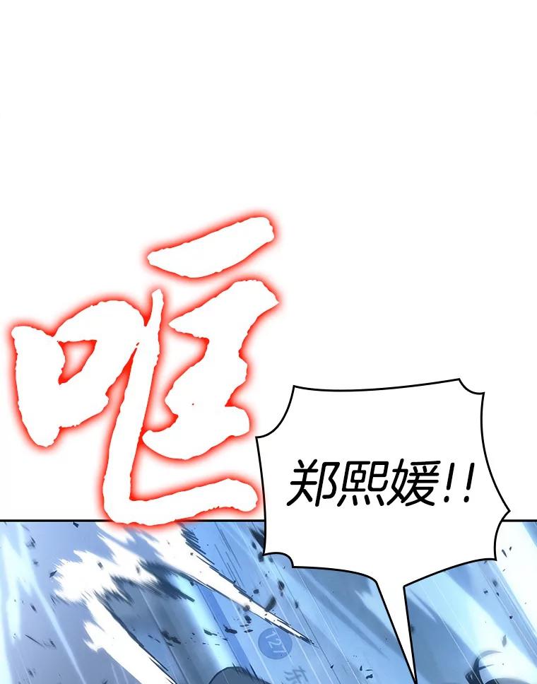 全知读者视角 49.先知者们之夜-1 第2页