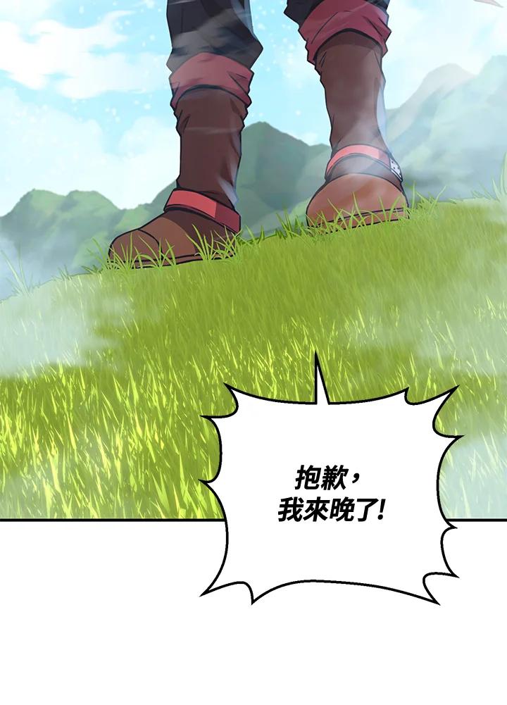 铁匠吉格 第51话 第88页