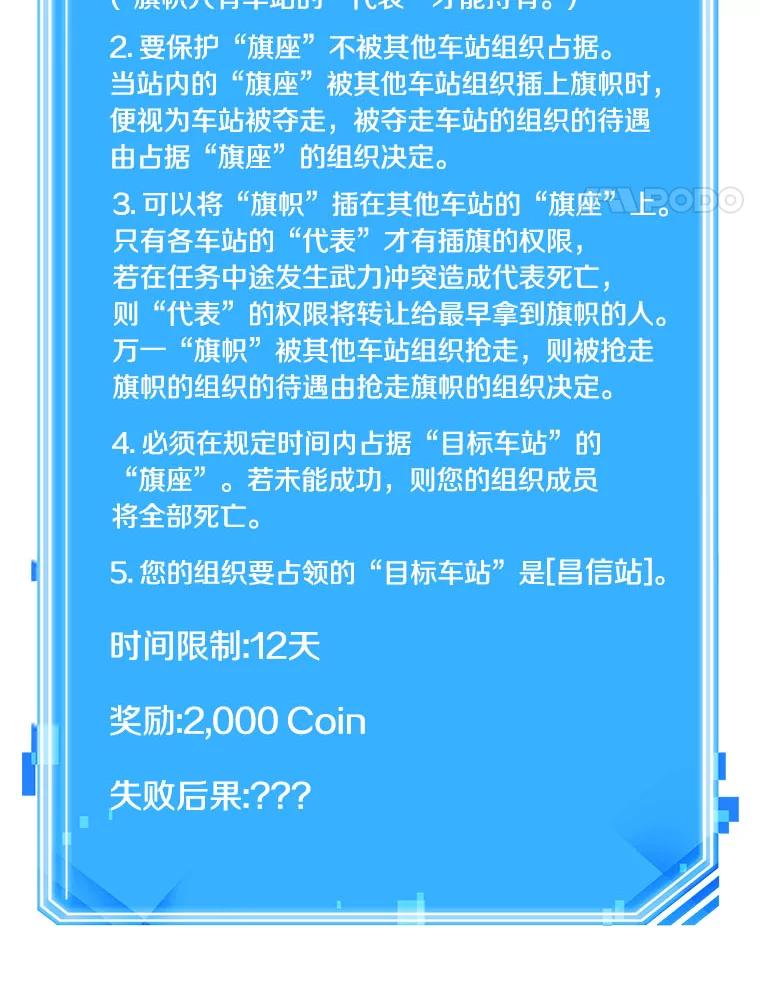 全知读者视角 49.先知者们之夜-1 第131页
